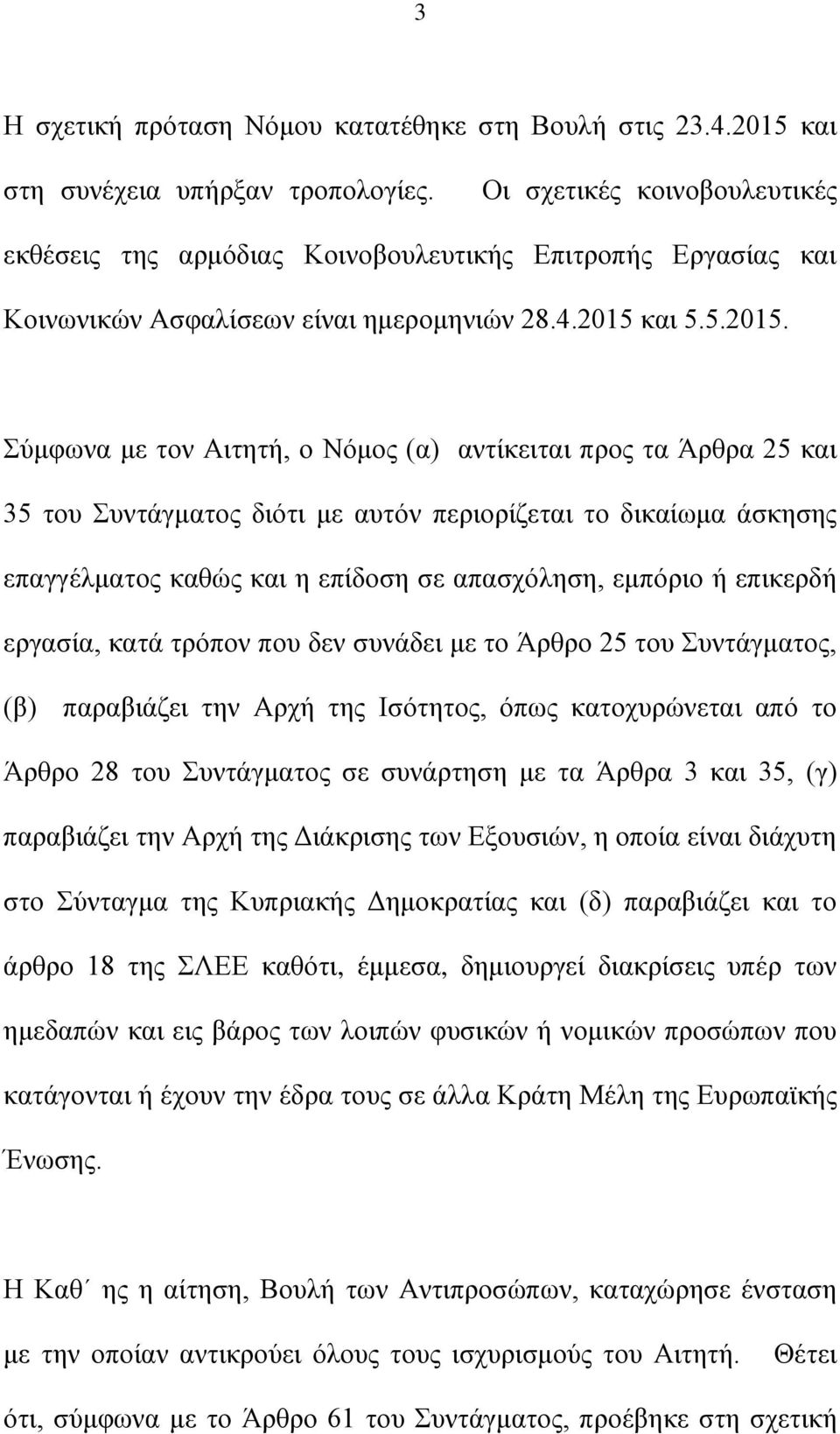 θαη 5.5.2015.