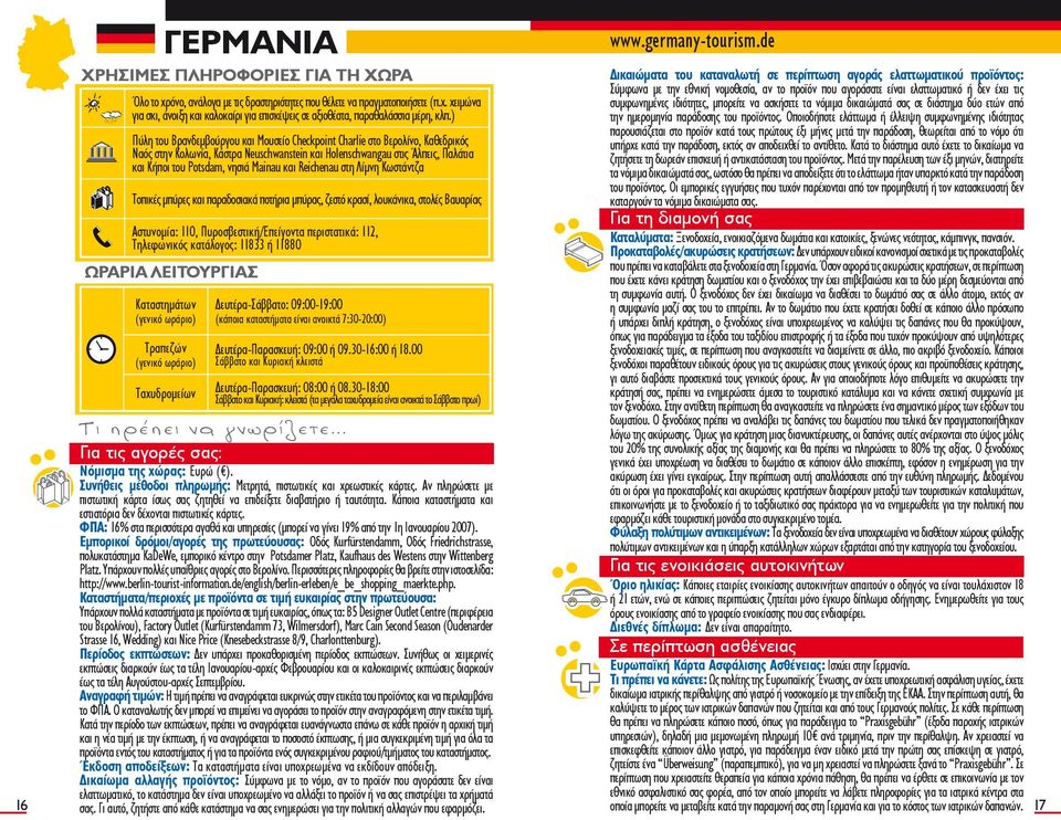 και Reichenau στη Λίμνη Κωστάντζα Τοπικές μπύρες και παραδοσιακά ποτήρια μπύρας, ζεστό κρασί, λουκάνικα, στολές Βαυαρίας Αστυνομία: 110, Πυροσβεστική/Επείγοντα περιστατικά: 112, Τηλεφωνικός