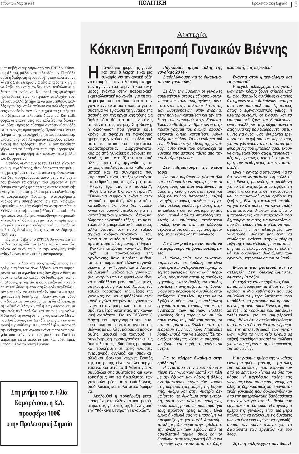 Και παρά τις φιλότιμες προσπάθειες των κεντρικών στελεχών του, μένουν πολλά ζητήματα να απαντηθούν, πολλές «γωνίες» να λειανθούν και πολλές εγγυήσεις να δοθούν.