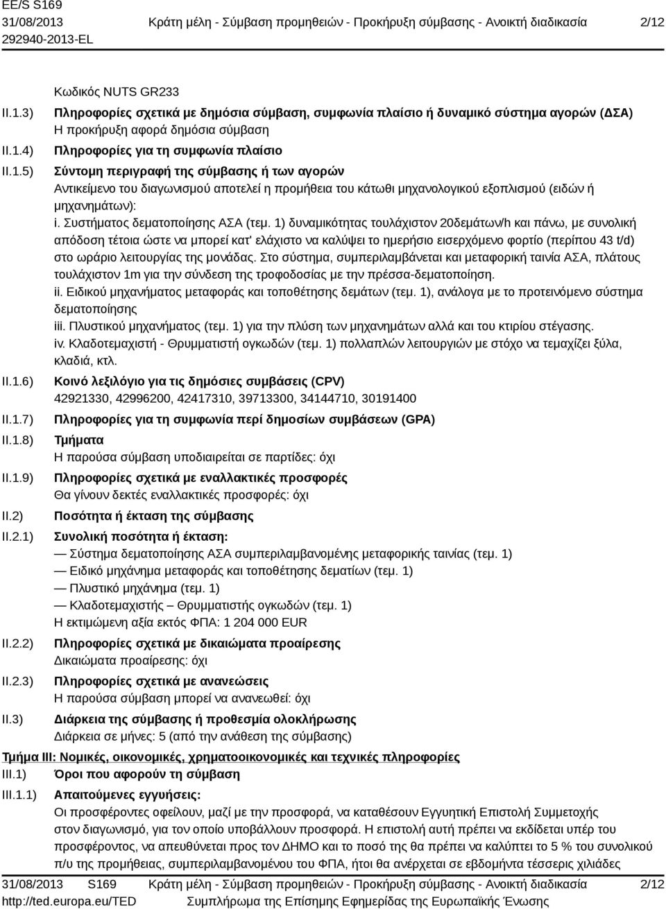 3) Κωδικός NUTS GR233 Πληροφορίες σχετικά με δημόσια σύμβαση, συμφωνία πλαίσιο ή δυναμικό σύστημα αγορών (ΔΣΑ) Η προκήρυξη αφορά δημόσια σύμβαση Πληροφορίες για τη συμφωνία πλαίσιο Σύντομη περιγραφή