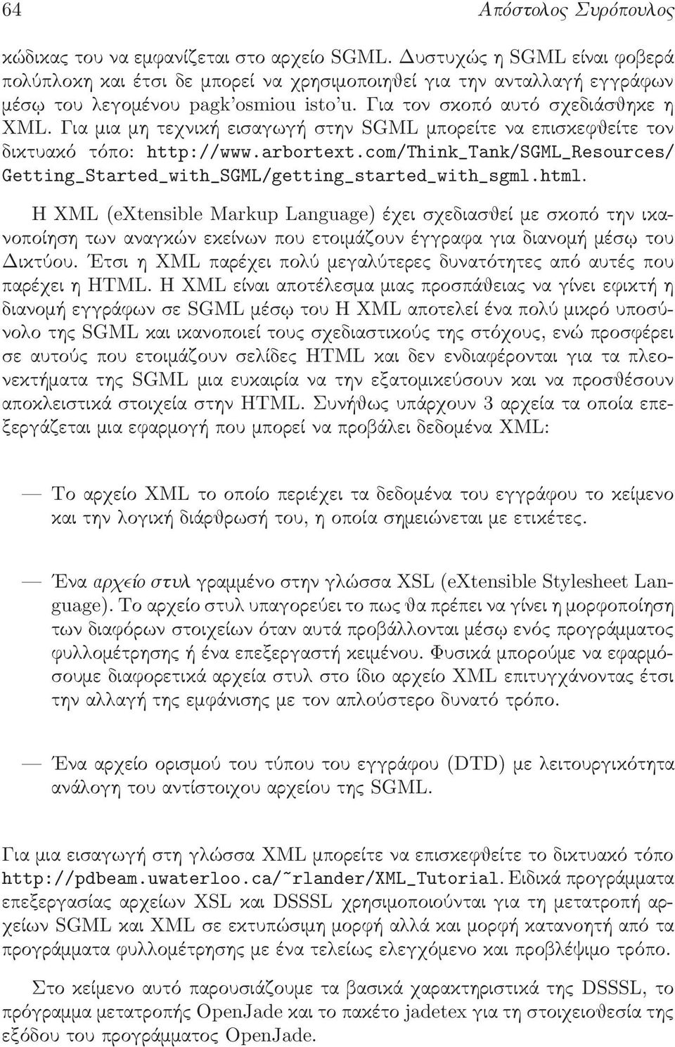 Για μια μη τεχνική εισαγωγή στην SGML μπορείτε να επισκεφθείτε τον δικτυακό τόπο: http://www.arbortext.com/think_tank/sgml_resources/ Getting_Started_with_SGML/getting_started_with_sgml.html.