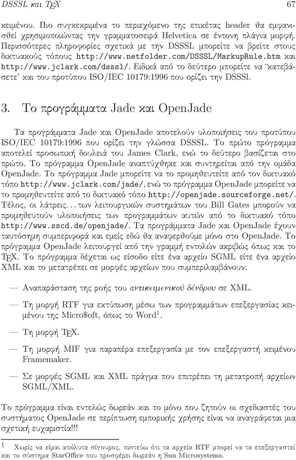 arkuprule.htm και http://www.jclark.com/dsssl/. Ειδικά από το δεύτερο μπορείτε να κατεβάσετε και του προτύπου ISO/IEC 10179:1996 που ορίζει την DSSSl. 3.