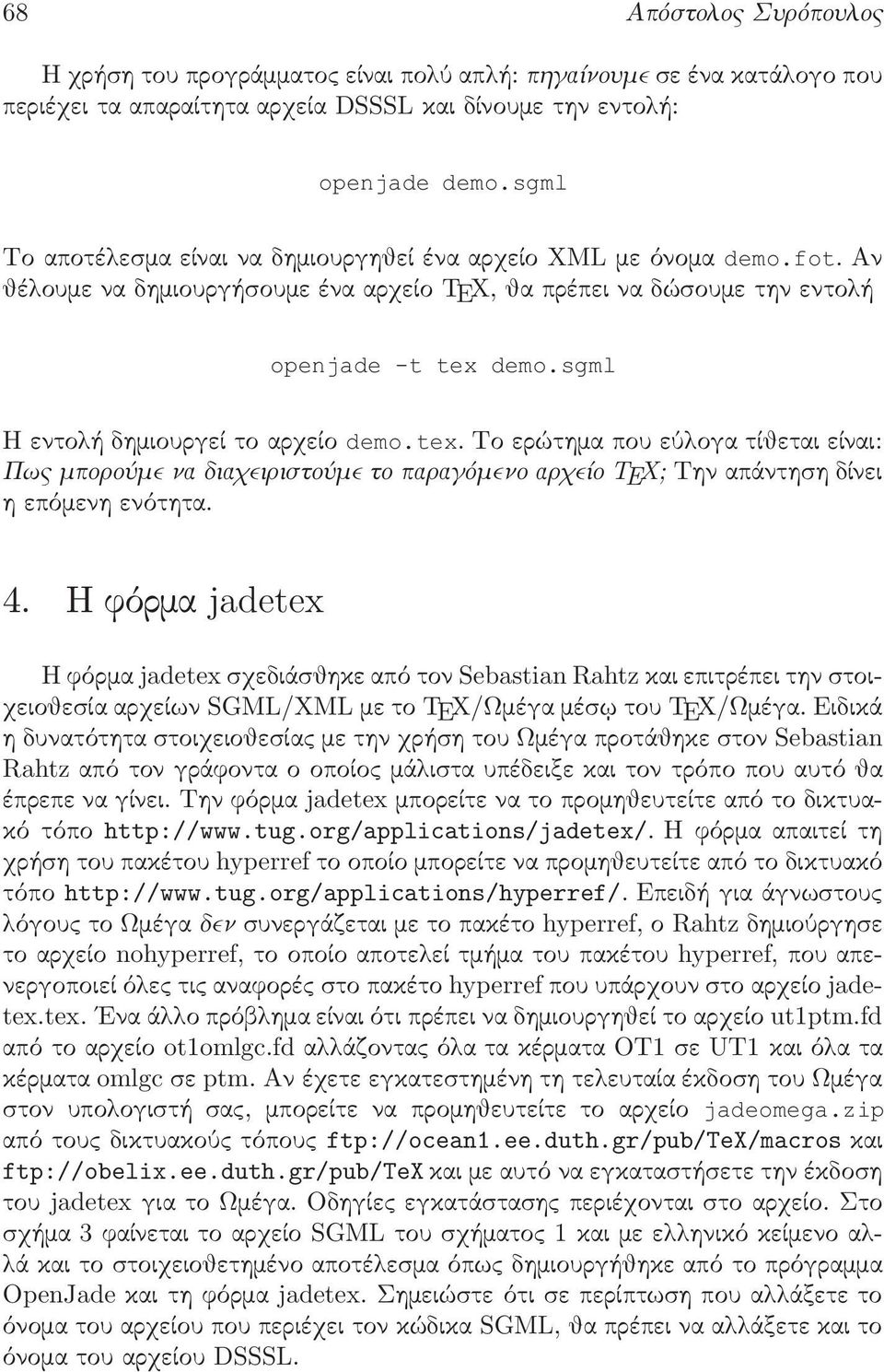 sgml Η εντολή δημιουργεί το αρχείο demo.tex. Το ερώτημα που εύλογα τίθεται είναι: Πως μπορούμε να διαχειριστούμε το παραγόμενο αρχείο TEX; Την απάντηση δίνει η επόμενη ενότητα. 4.