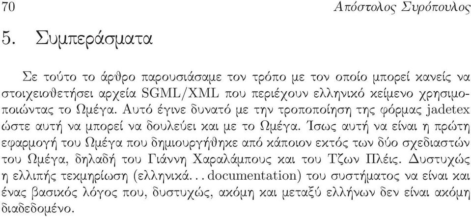 Ωμέγα. Αυτό έγινε δυνατό με την τροποποίηση της φόρμας jadetex ώστεαυτήναμπορείναδουλεύεικαιμετοωμέγα.