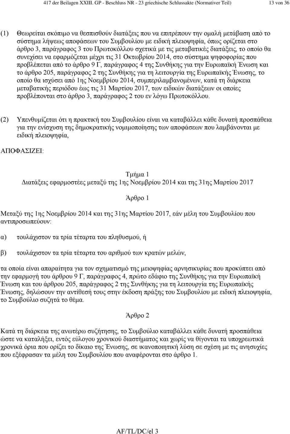 Συμβουλίου με ειδική πλειοψηφία, όπως ορίζεται στο άρθρο 3, παράγραφος 3 του Πρωτοκόλλου σχετικά με τις μεταβατικές διατάξεις, το οποίο θα συνεχίσει να εφαρμόζεται μέχρι τις 31 Οκτωβρίου 2014, στο