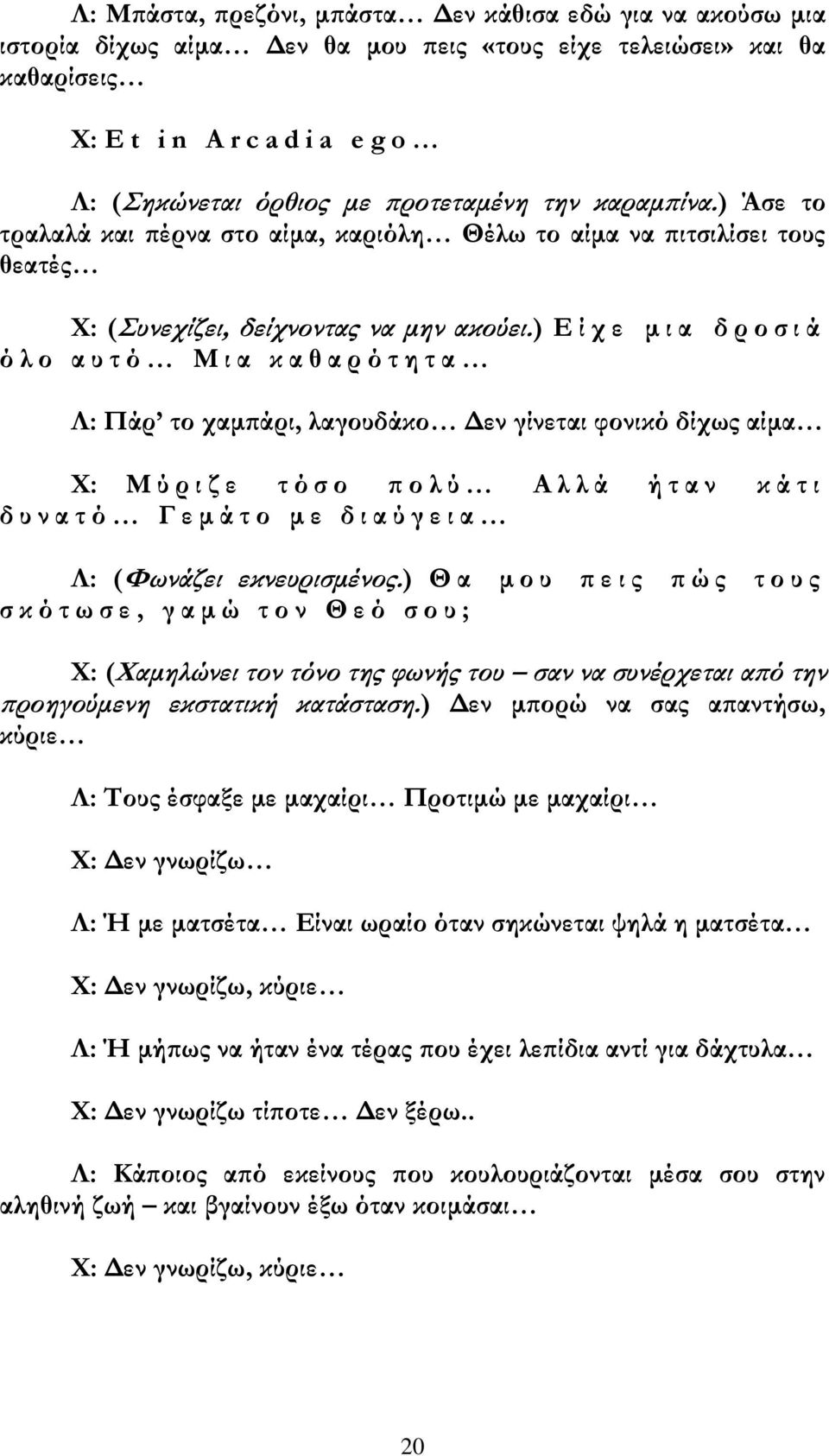 ) Ε ί χ ε μ ι α δ ρ ο σ ι ά ό λ ο α υ τ ό Μ ι α κ α θ α ρ ό τ η τ α Λ: Πάρ το χαμπάρι, λαγουδάκο Δεν γίνεται φονικό δίχως αίμα Χ: Μ ύ ρ ι ζ ε τ ό σ ο π ο λ ύ Α λ λ ά ή τ α ν κ ά τ ι δ υ ν α τ ό Γ ε μ
