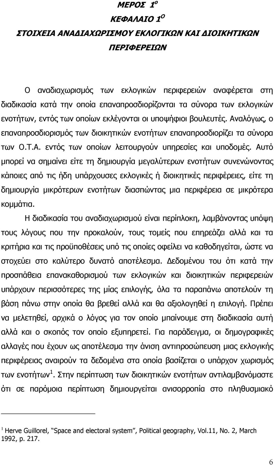 Αυτό μπορεί να σημαίνει είτε τη δημιουργία μεγαλύτερων ενοτήτων συνενώνοντας κάποιες από τις ήδη υπάρχουσες εκλογικές ή διοικητικές περιφέρειες, είτε τη δημιουργία μικρότερων ενοτήτων διασπώντας μια