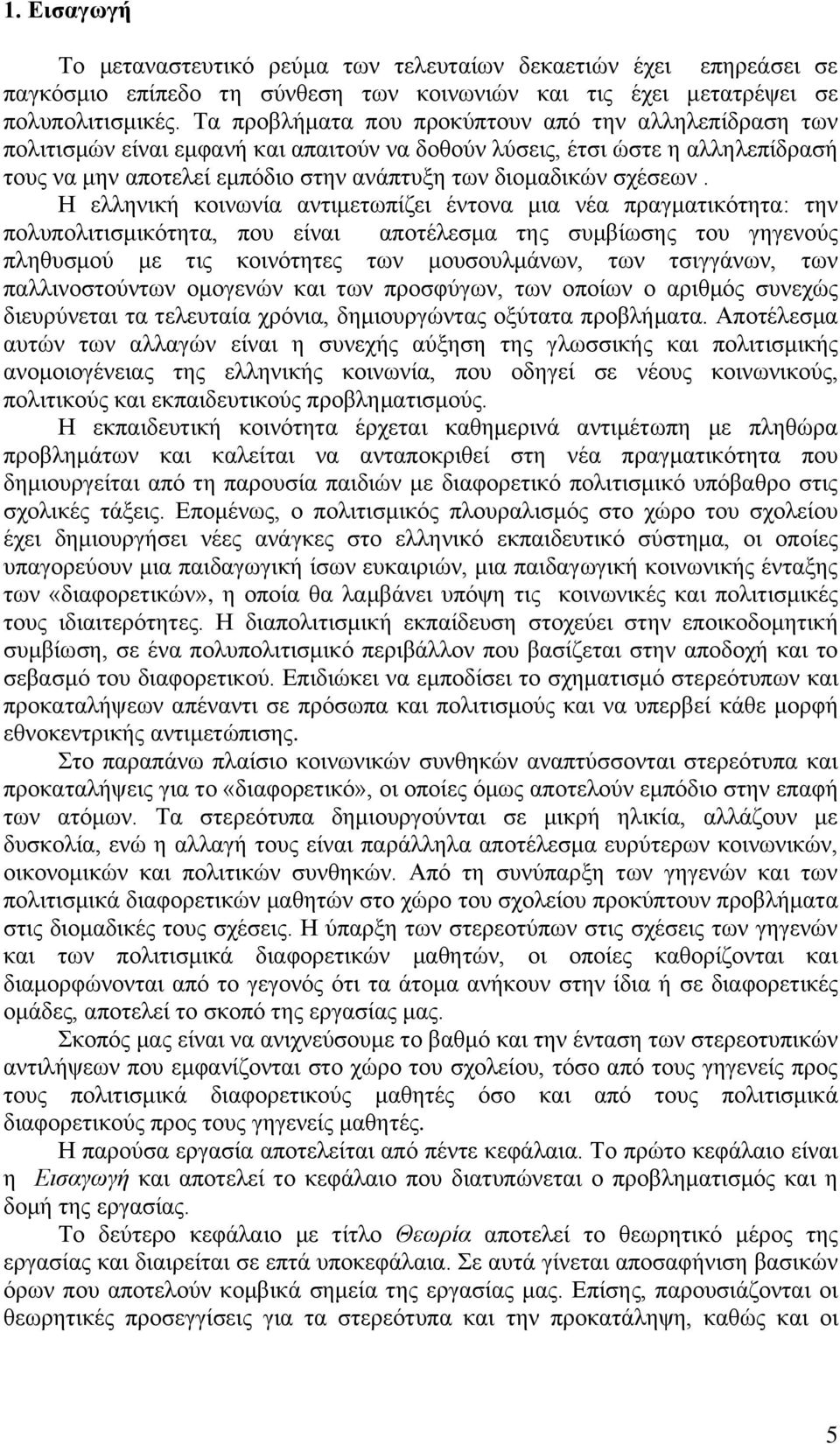 ζρέζεσλ.