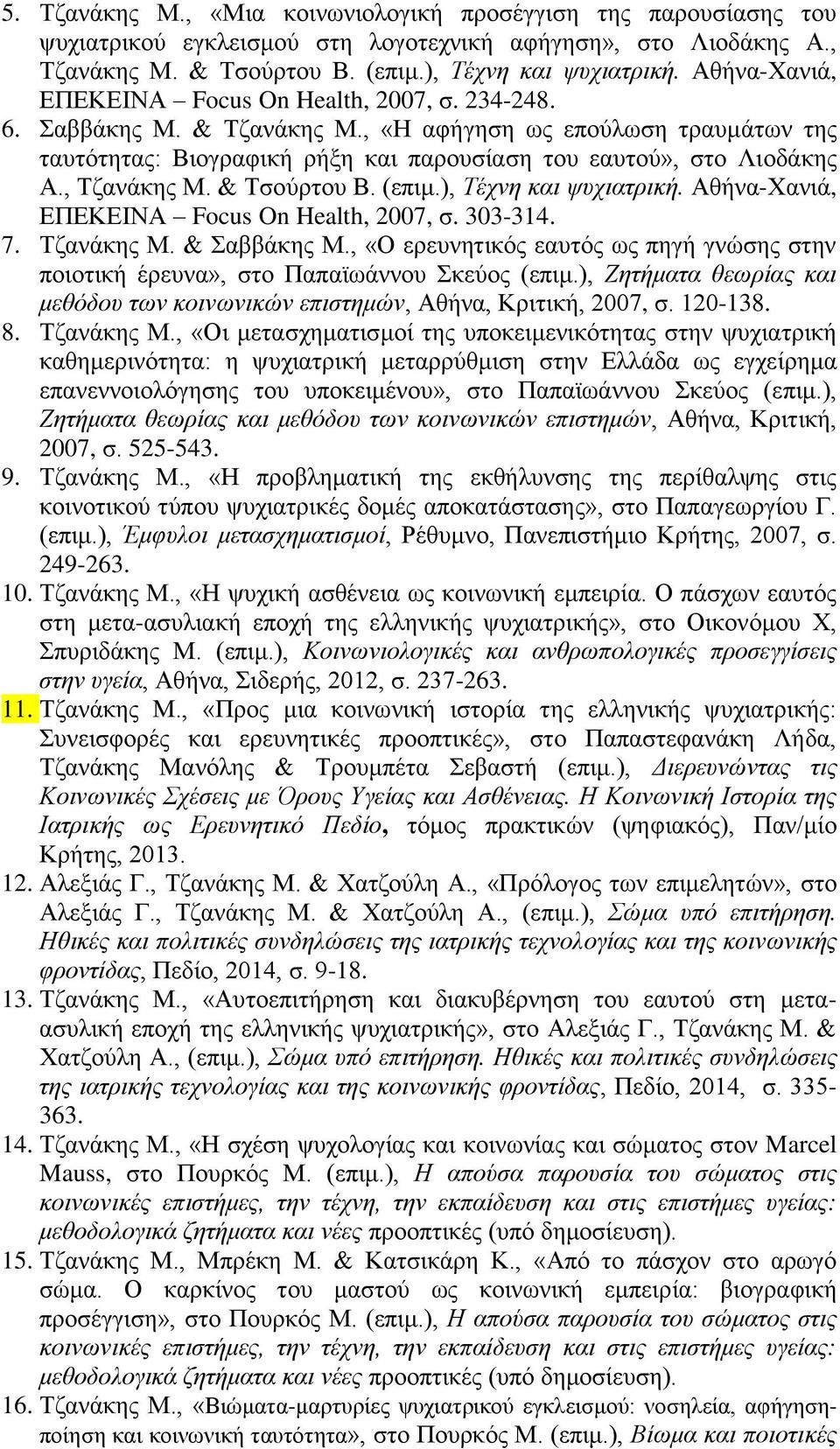 , Τζανάκης Μ. & Τσούρτου Β. (επιμ.), Τέχνη και ψυχιατρική. Αθήνα-Χανιά, ΕΠΕΚΕΙΝΑ Focus On Health, 2007, σ. 303-314. 7. Τζανάκης Μ. & Σαββάκης Μ.