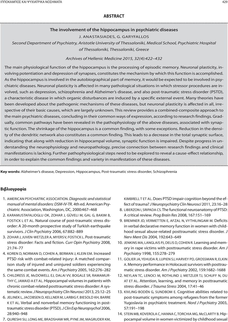 32(4):422 432 The main physiological function of the hippocampus is the processing of episodic memory.