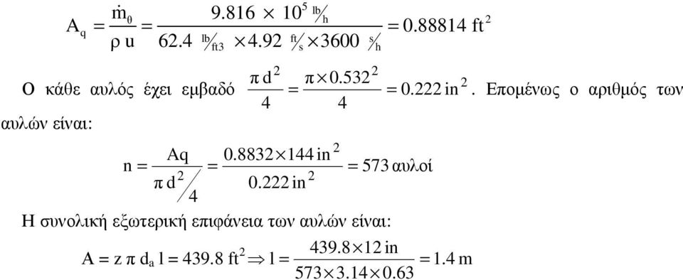 883 144 in n 573 αυλοί π d 0.