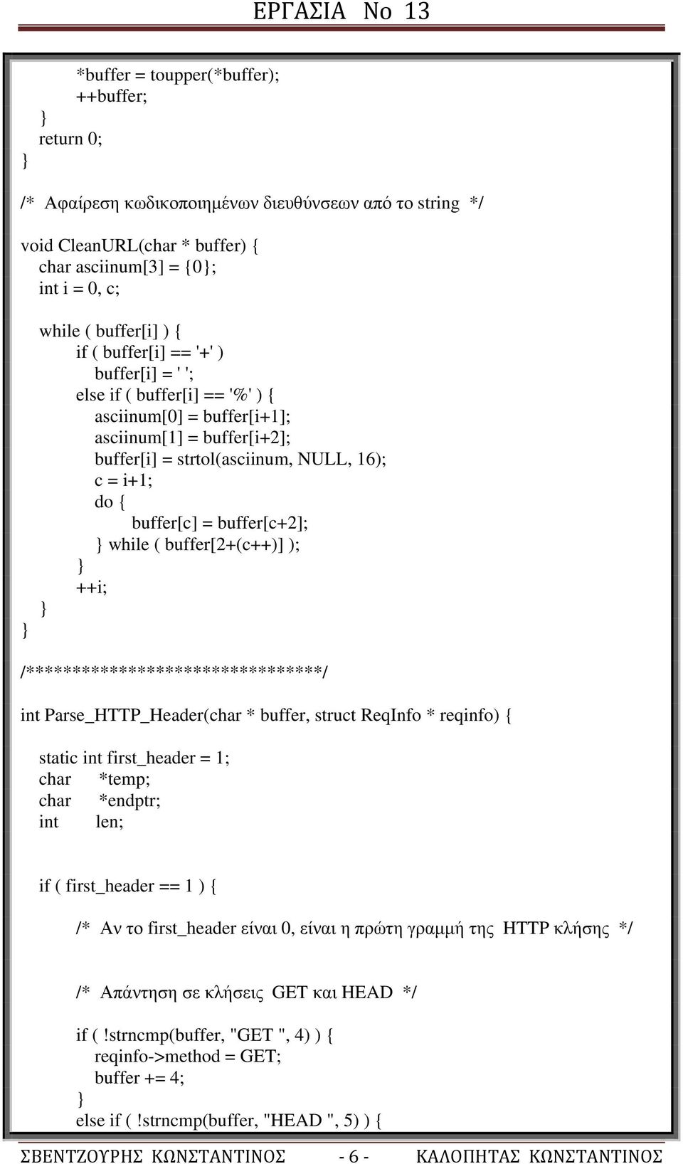 buffer[2+(c++)] ); ++i; int Parse_HTTP_Header(char * buffer, struct ReqInfo * reqinfo) { static int first_header = 1; char *temp; char *endptr; int len; if ( first_header == 1 ) { /* Αν το