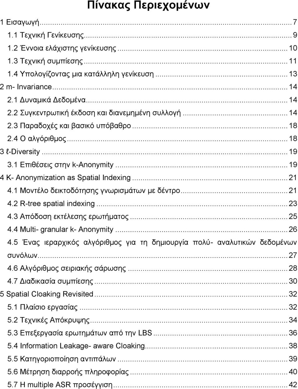 1 Δπηζέζεηο ζηελ k-anonymity... 19 4 K- Anonymization as Spatial Indexing... 21 4.1 Μνληέιν δεηθηνδφηεζεο γλσξηζκάησλ κε δέληξν... 21 4.2 R-tree spatial indexing... 23 4.