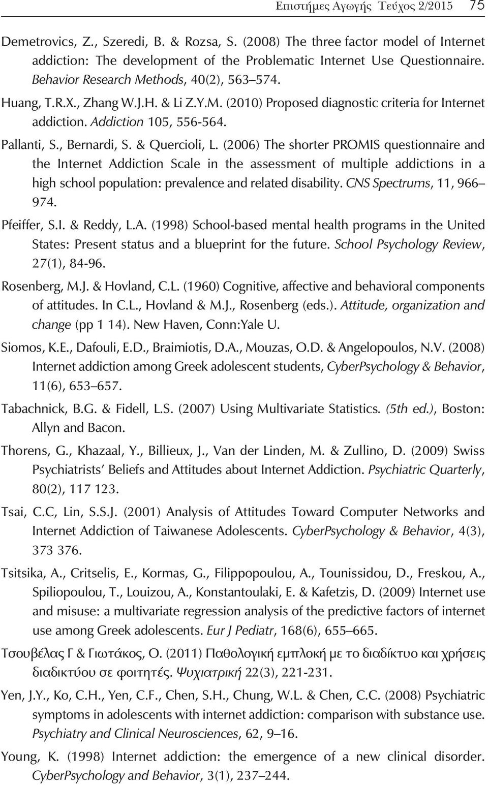 & Quercioli, L. (2006) The shorter PROMIS questionnaire and the Internet Addiction Scale in the assessment of multiple addictions in a high school population: prevalence and related disability.