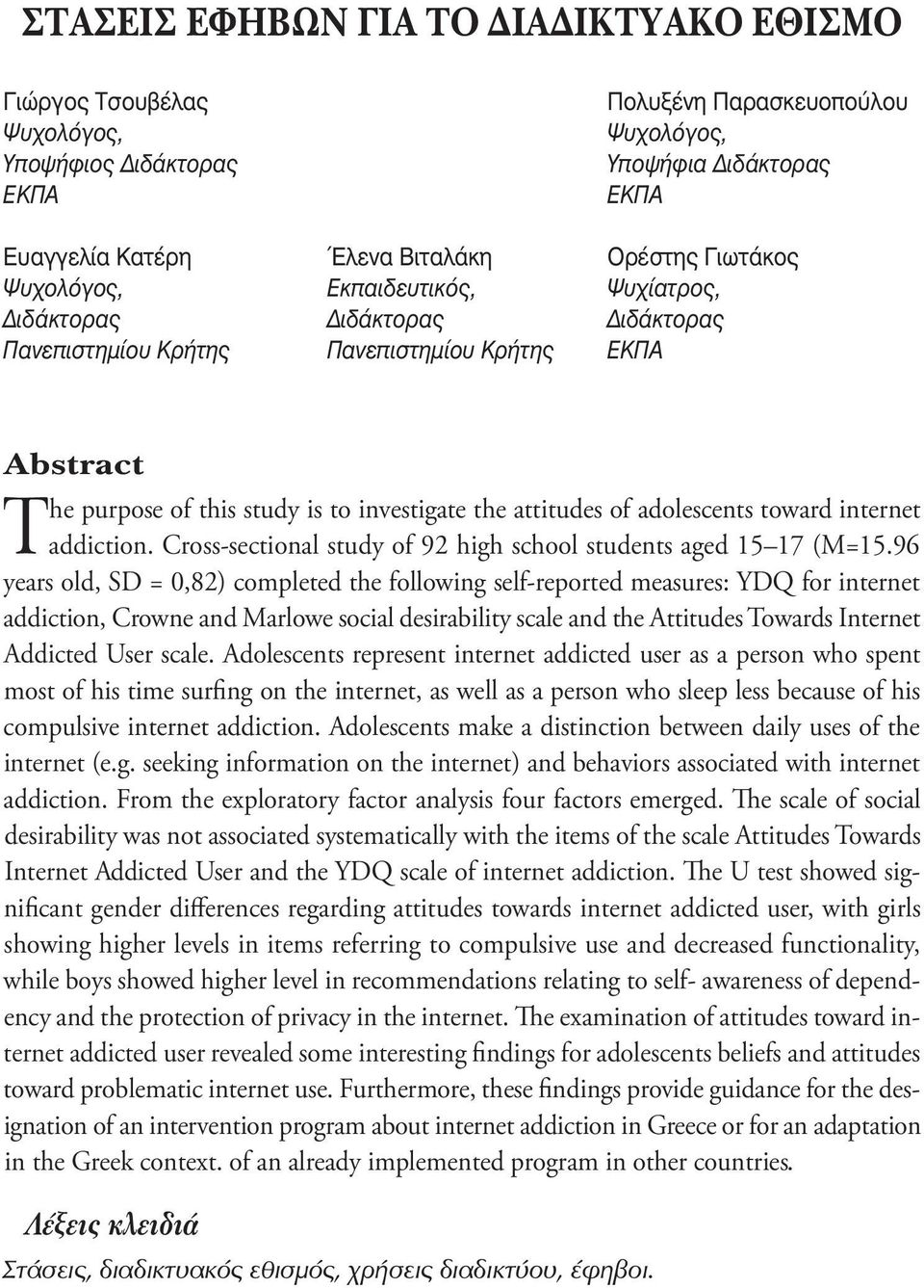 adolescents toward internet addiction. Cross-sectional study of 92 high school students aged 15 17 (M=15.