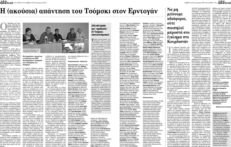 200 διανοούμενοι έχουν υπογράψει το κείμενο ζητώντας να σταματήσει η βοήθεια στο ISIS και η καταστολή και δολοφονίες των Κούρδων.