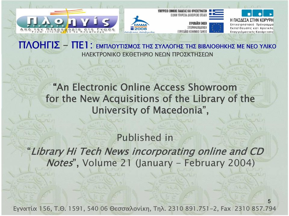 the New Acquisitions of the Library of the University of Macedonia, Published in