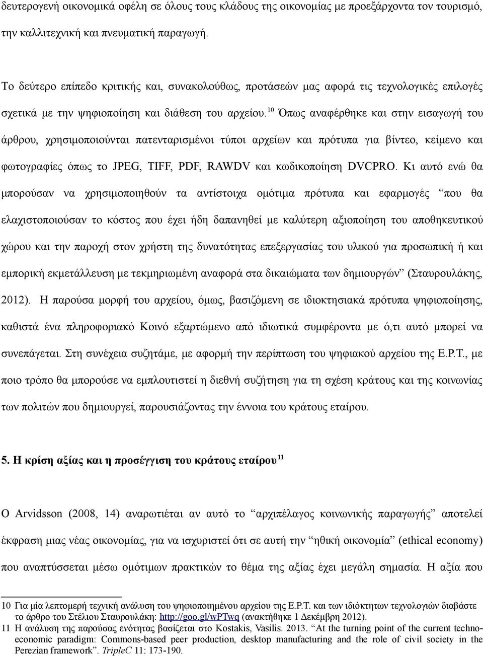 10 Όπως αναφέρθηκε και στην εισαγωγή του άρθρου, χρησιμοποιούνται πατενταρισμένοι τύποι αρχείων και πρότυπα για βίντεο, κείμενο και φωτογραφίες όπως το JPEG, TIFF, PDF, RAWDV και κωδικοποίηση DVCPRO.