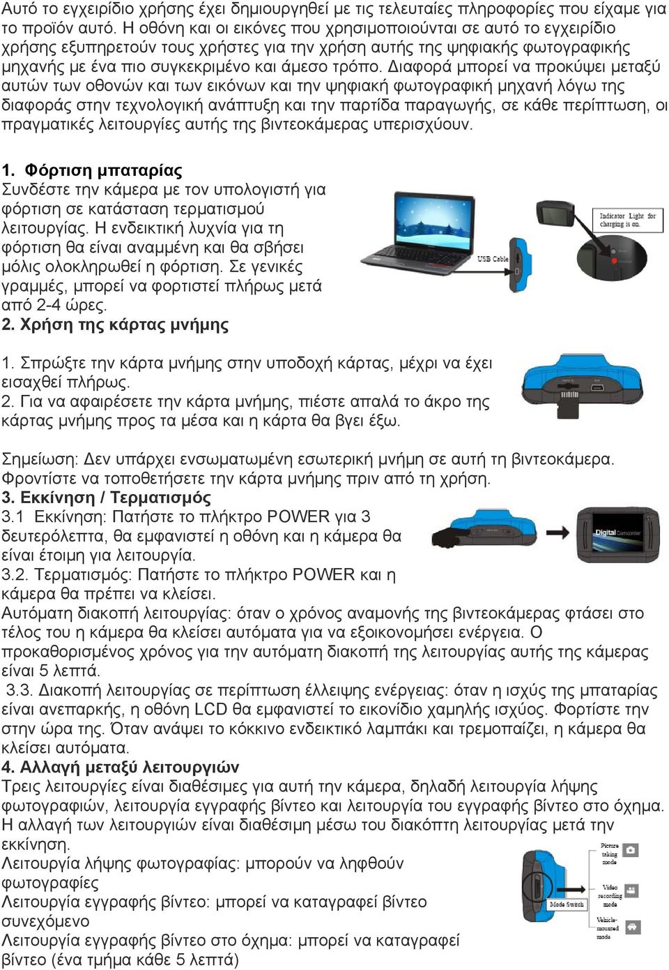 Διαφορά μπορεί να προκύψει μεταξύ αυτών των οθονών και των εικόνων και την ψηφιακή φωτογραφική μηχανή λόγω της διαφοράς στην τεχνολογική ανάπτυξη και την παρτίδα παραγωγής, σε κάθε περίπτωση, οι