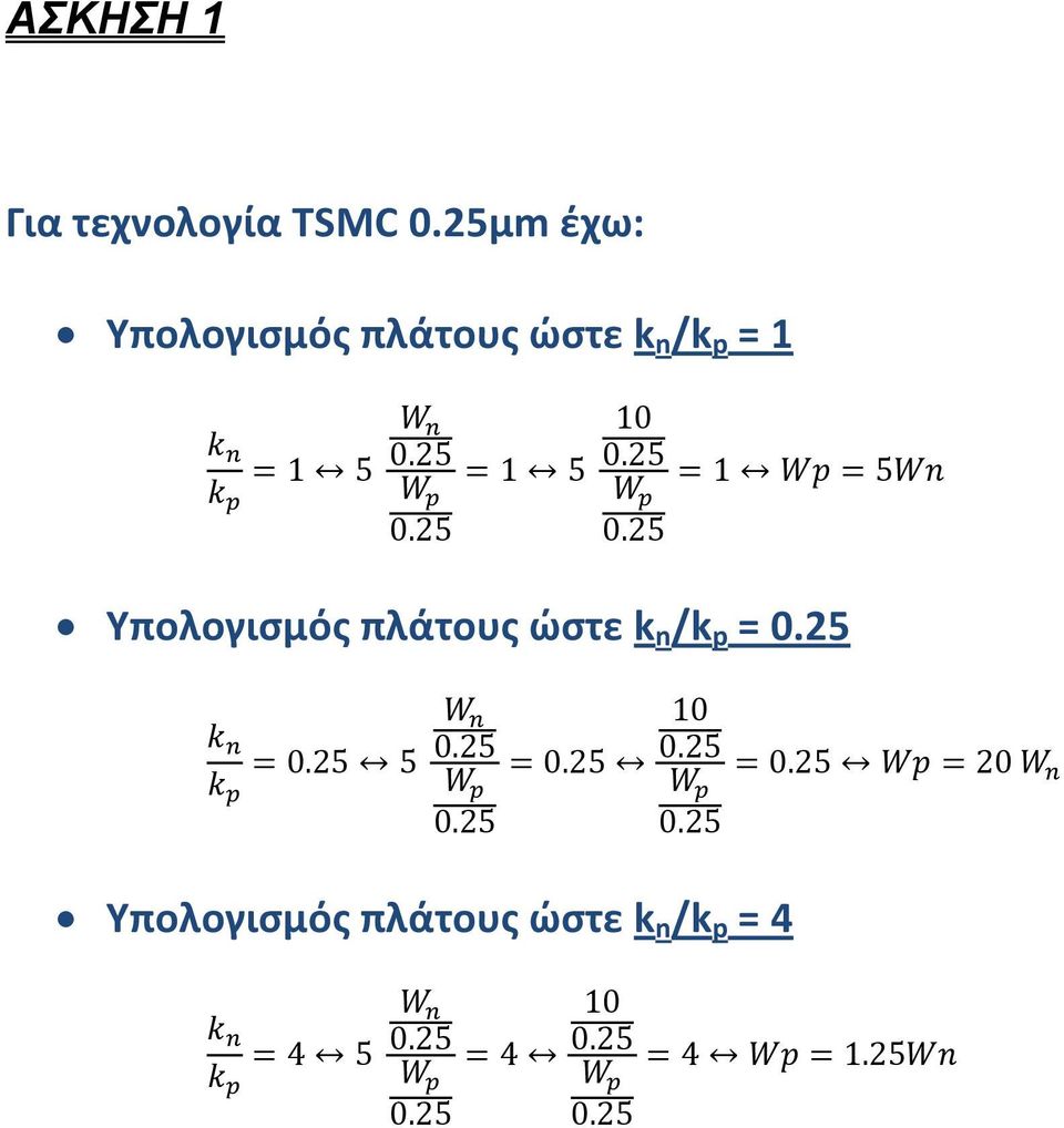 /k p = 1 Υπολογισμός πλάτους ώστε k n