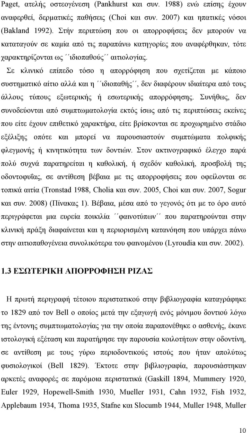 Σε κλινικό επίπεδο τόσο η απορρόφηση που σχετίζεται με κάποιο συστηματικό αίτιο αλλά και η ιδιοπαθής, δεν διαφέρουν ιδιαίτερα από τους άλλους τύπους εξωτερικής ή εσωτερικής απορρόφησης.