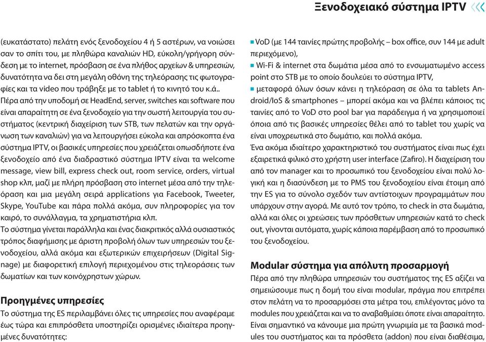 η οθόνη της τηλεόρασης τις φωτογραφίες και τα video που τράβ