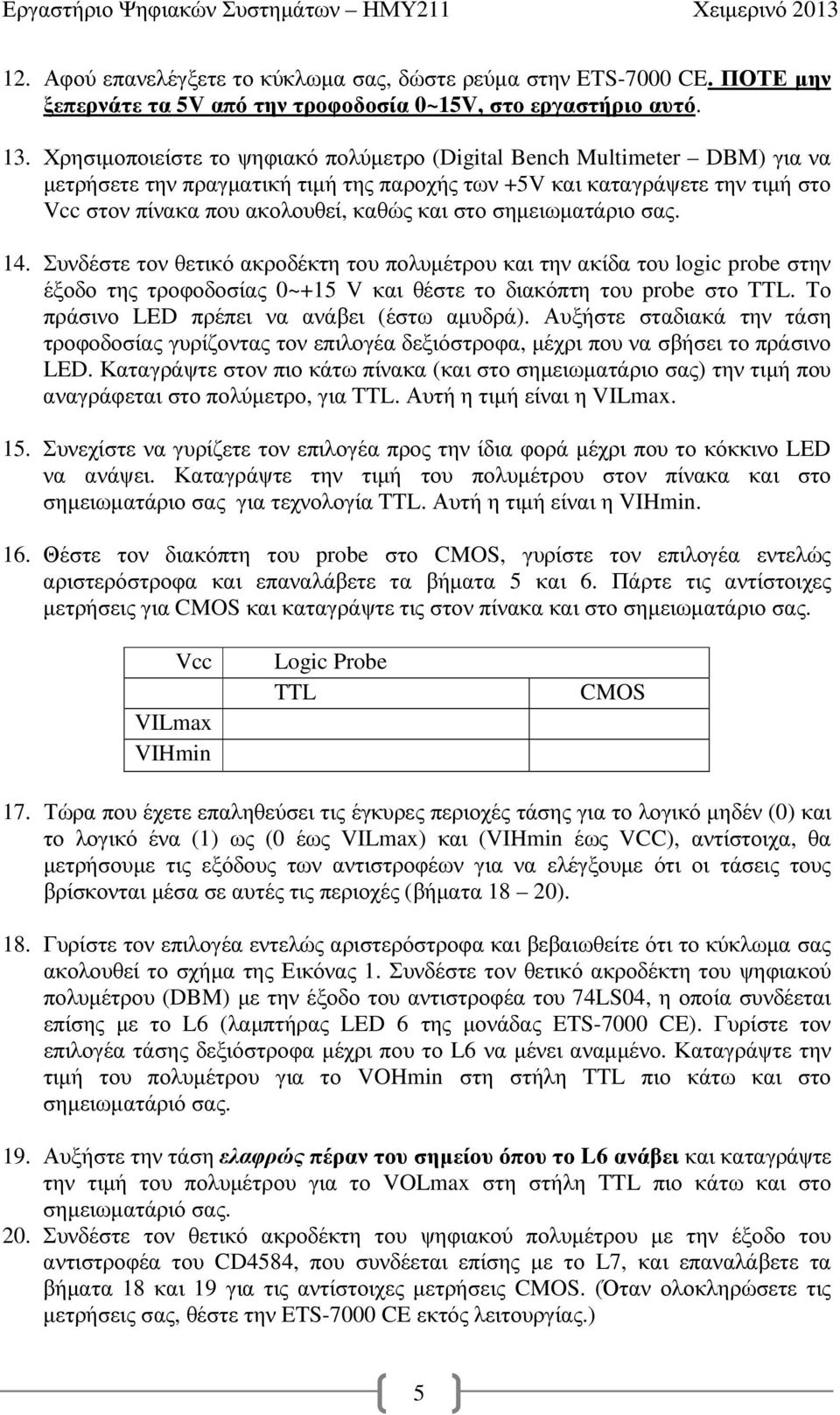 σηµειωµατάριο σας. 14. Συνδέστε τον θετικό ακροδέκτη του πολυµέτρου και την ακίδα του logic probe στην έξοδο της τροφοδοσίας 0~+15 V και θέστε το διακόπτη του probe στο TTL.