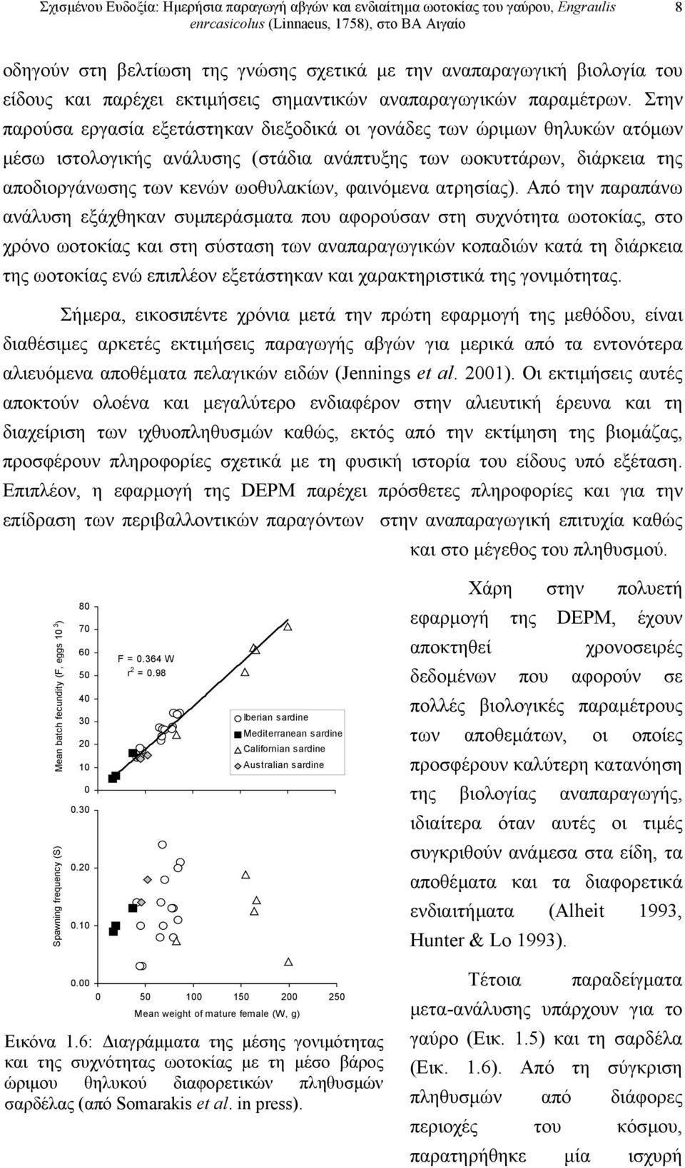 ατρησίας).