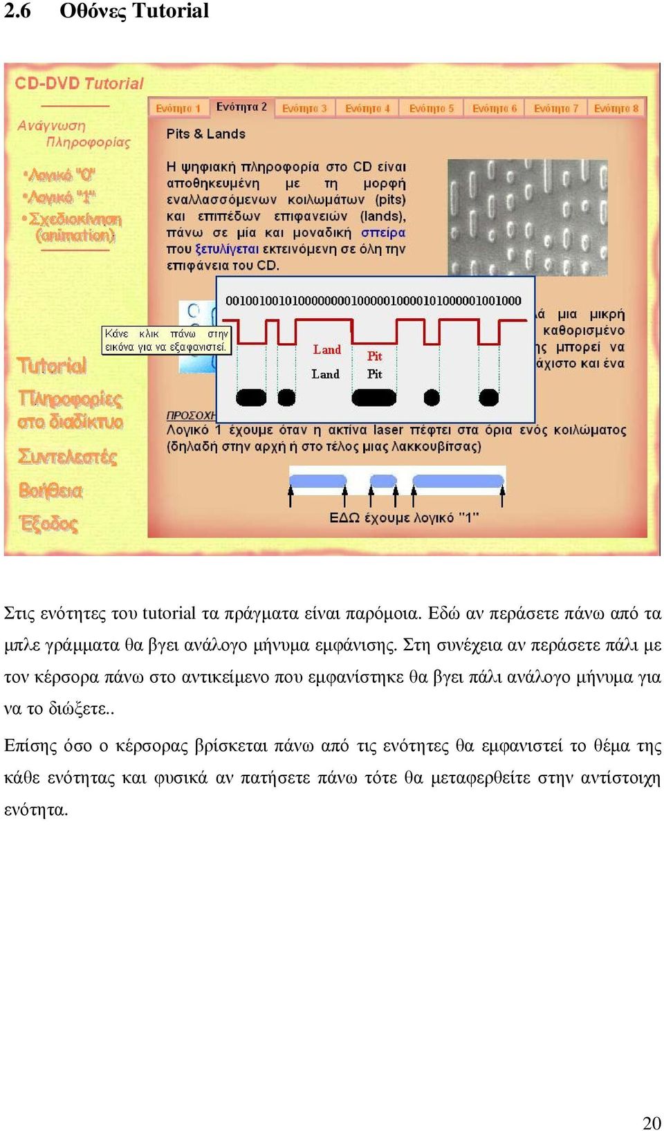 Στη συνέχεια αν περάσετε πάλι µε τον κέρσορα πάνω στο αντικείµενο που εµφανίστηκε θα βγει πάλι ανάλογο µήνυµα