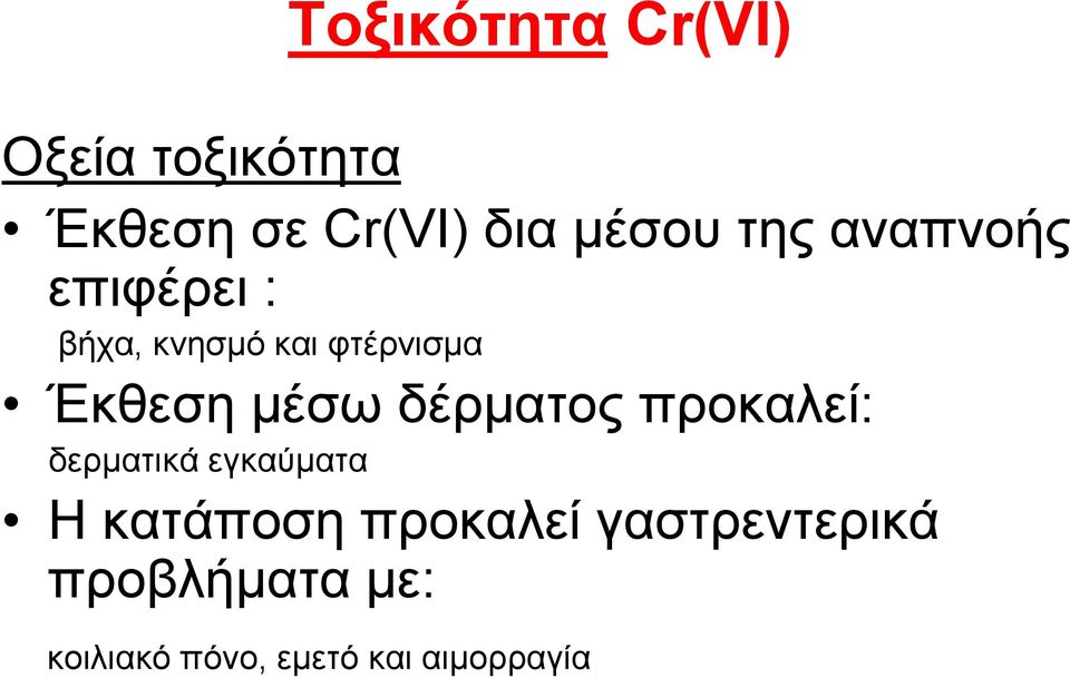 κέζσ δέξκαηνο πξνθαιεί: δεξκαηηθά εγθαύκαηα Ζ θαηάπνζε