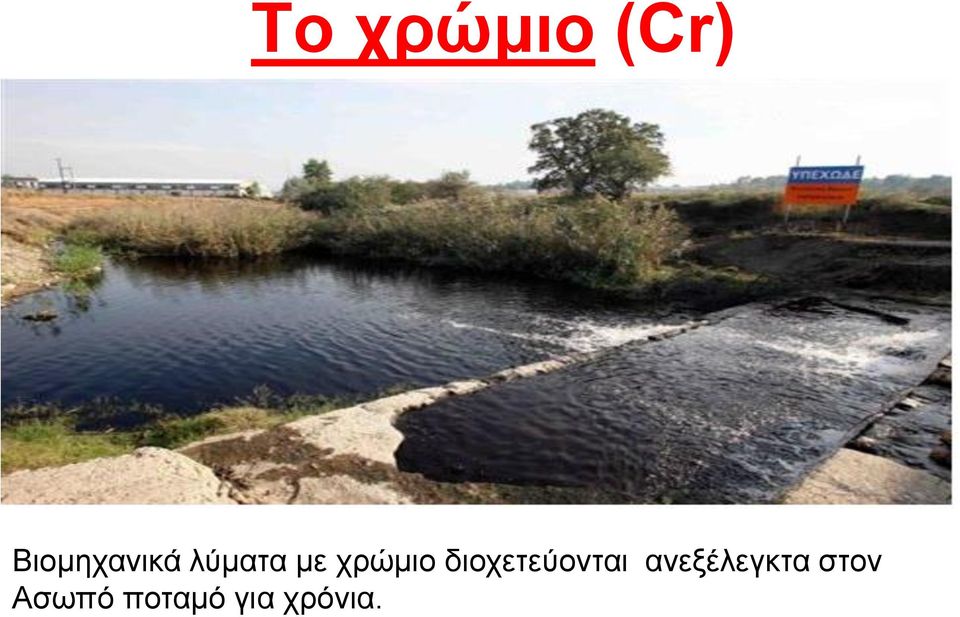 ρξώκην δηνρεηεύνληαη