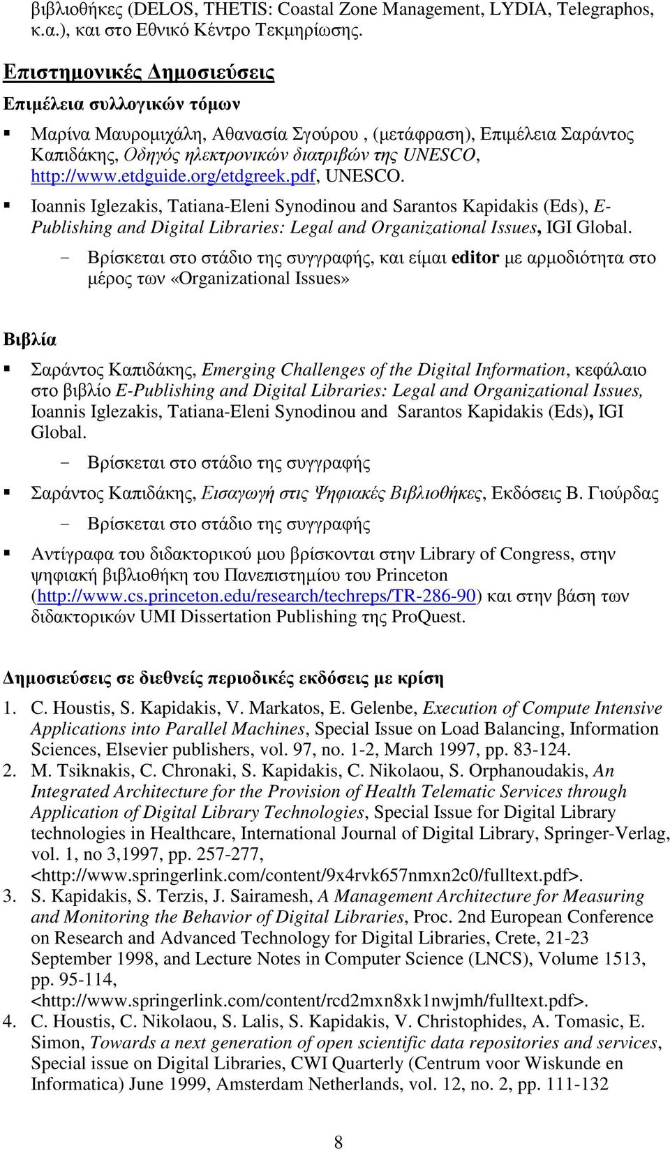 org/etdgreek.pdf, UNESCO. Ioannis Iglezakis, Tatiana-Eleni Synodinou and Sarantos Kapidakis (Eds), E- Publishing and Digital Libraries: Legal and Organizational Issues, IGI Global.