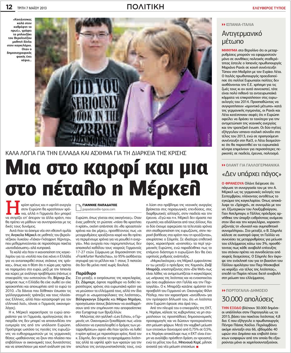 να εφαρμοστούν μόνο σε συνθήκες πολιτικής σταθερότητας έστειλε ο Ισπανός πρωθυπουργός Μαριάνο Ραχόι σε κοινή συνέντευξη Τύπου στη Μαδρίτη με τον Ενρίκο Λέτα.