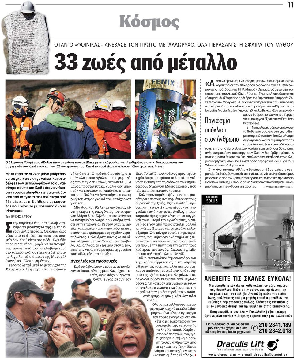 Press) ªÂ ÙË Ú ÙË Á ÓÓ ÌfiÓÔ ÌapplefiÚÂÛ Ó Ó Û ÁÎÚ ÓÔ Ó ÔÈ Á Ó ÎÂ Î È ÔÈ - ÂÏÊ ÙˆÓ ÌÂÙ ÏÏˆÚ ˆÓ ÙÔ Û Ó - ÛıËÌ appleô ÙÈ Î Ù Ï Â fiù Ó ÓÙ ÎÚÈ- Û Ó ÙÔ Ó ÏËÊı ÓÙÂ Ó Ó Ô- ÓÙ È applefi Ù ÁÎ Ù ÙË Ë ÛÙÂÚ