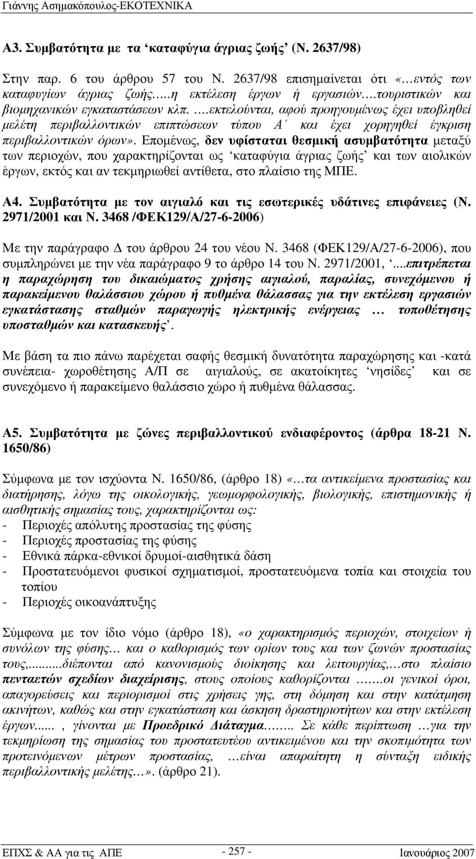 Επομένως, δεν υφίσταται θεσμική ασυμβατότητα μεταξύ των περιοχών, που χαρακτηρίζονται ως καταφύγια άγριας ζωής και των αιολικών έργων, εκτός και αν τεκμηριωθεί αντίθετα, στο πλαίσιο της ΜΠΕ. Α4.