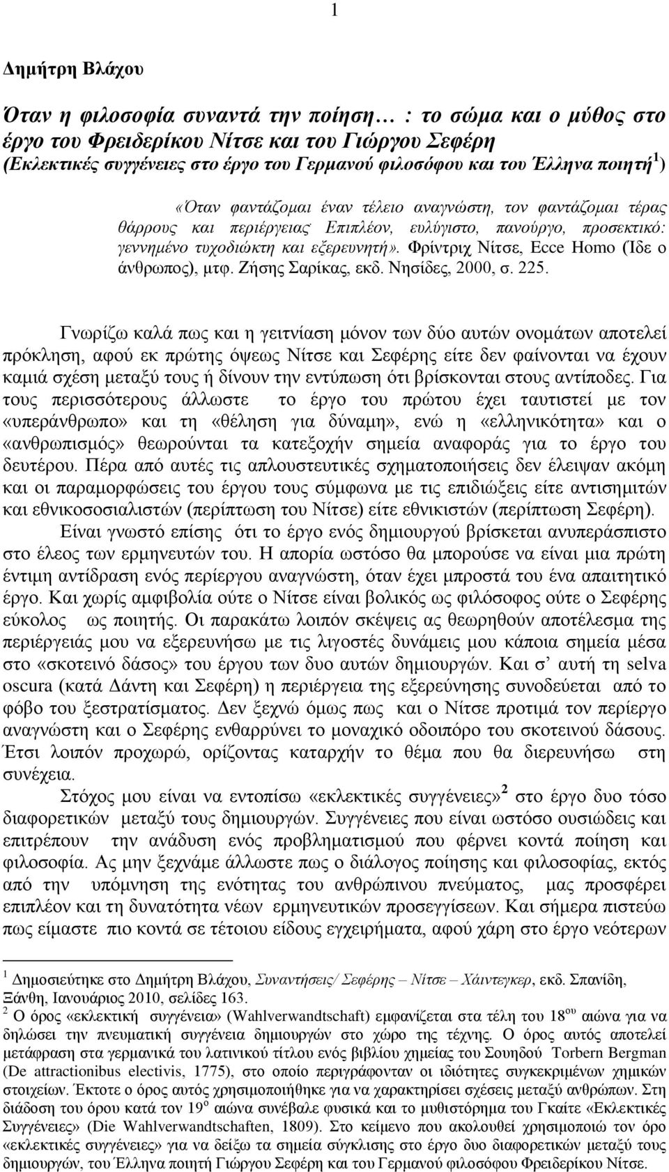 Φνίκηνζπ Νίηζε, Ecce Homo (Ίδε μ άκενςπμξ), ιηθ. Εήζδξ ανίηαξ, εηδ. Νδζίδεξ, 2000, ζ. 225.
