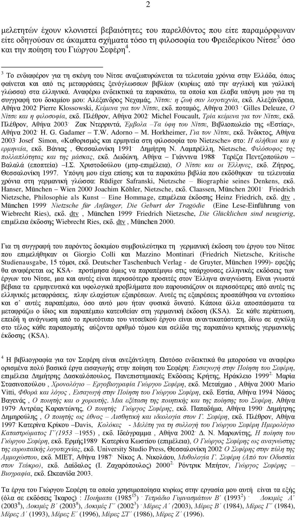 εθθδκζηά. Ακαθένς εκδεζηηζηά ηα παναηάης, ηα μπμία ηαζ έθααα οπυρδ ιμο βζα ηδ ζοββναθή ημο δμηζιίμο ιμο: Αθέλακδνμξ Νεπαιάξ, Νίηζε: ε δσή ζαλ ινγνηερλία, εηδ. Αθελάκδνεζα, Αεήκα 2002.