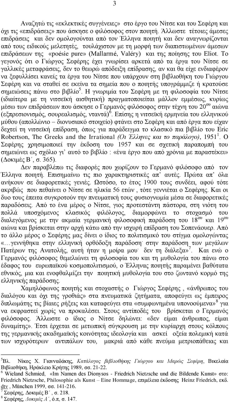 «poésie pure» (Mallarmé, Valéry) ηαζ ηδξ πμίδζδξ ημο Eliot.