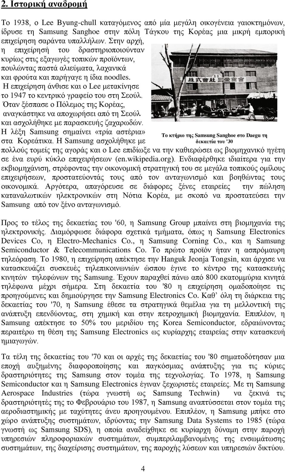 Η επηρείξεζε άλζηζε θαη ν Lee κεηαθίλεζε ην 1947 ην θεληξηθό γξαθείν ηνπ ζηε ενύι. ηαλ μέζπαζε ν Πόιεκνο ηεο Κνξέαο, αλαγθάζηεθε λα απνρσξήζεη από ηε ενύι θαη αζρνιήζεθε κε παξαζθεπήο δαραξσδώλ.