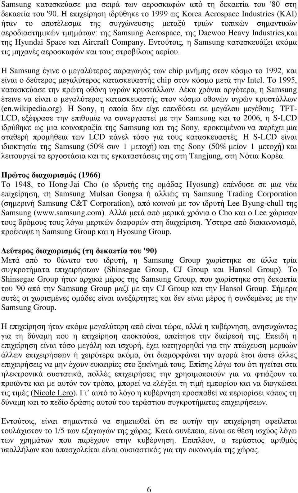 Industries,θαη ηεο Hyundai Space θαη Aircraft Company. Δληνύηνηο, ε Samsung θαηαζθεπάδεη αθόκα ηηο κεραλέο αεξνζθαθώλ θαη ηνπο ζηξνβίινπο αεξίνπ.