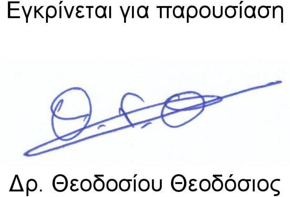 παξνπζίαζε