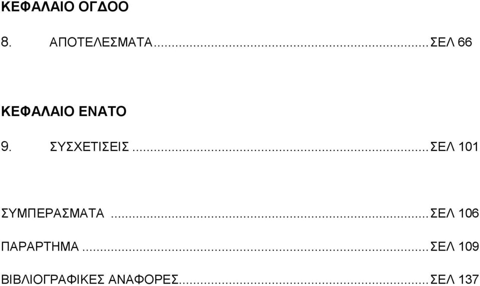 .. ΔΛ 101 ΤΜΠΔΡΑΜΑΣΑ.