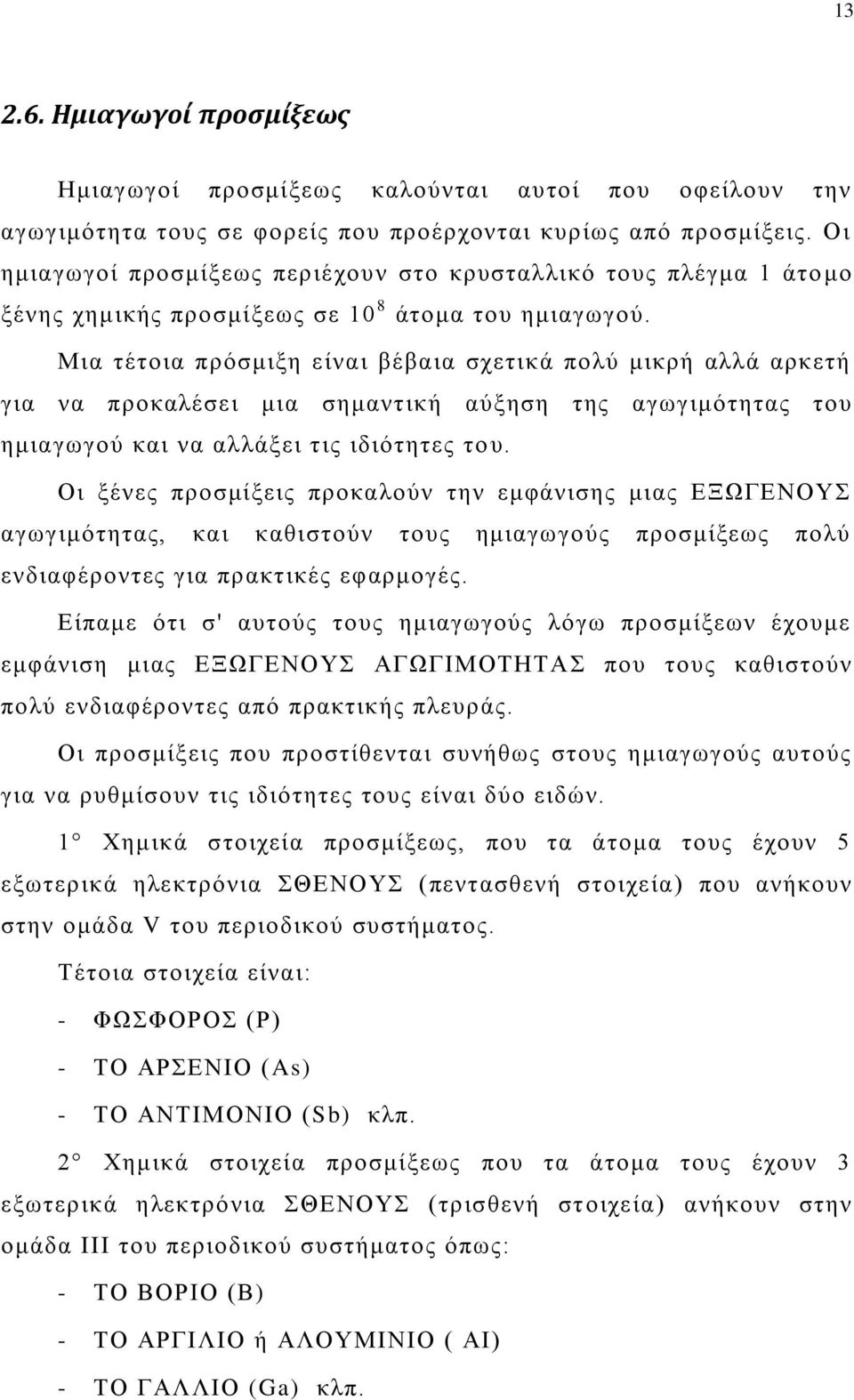 Μζα ηέημζα πνυζιζλδ είκαζ αέααζα ζπεηζηά πμθφ ιζηνή αθθά ανηεηή βζα κα πνμηαθέζεζ ιζα ζδιακηζηή αφλδζδ ηδξ αβςβζιυηδηαξ ημο διζαβςβμφ ηαζ κα αθθάλεζ ηζξ ζδζυηδηεξ ημ ο.