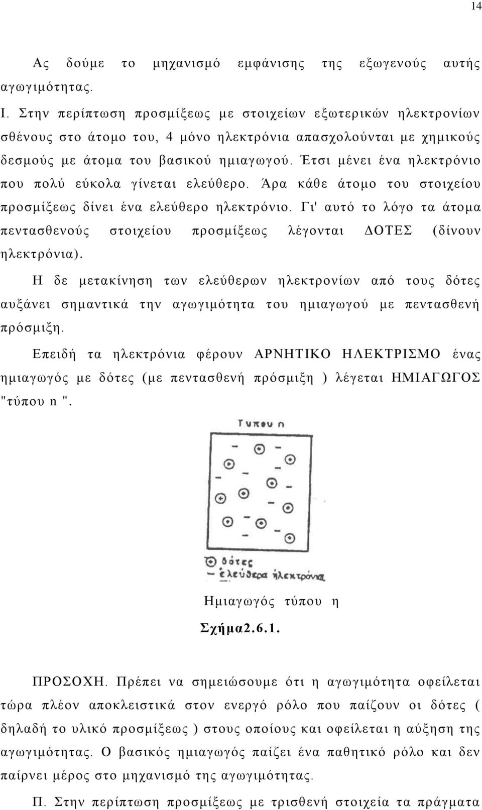 Έηζζ ιέκεζ έκα δθεηηνυκζμ πμο πμθφ εφημθα βίκεηαζ εθεφεενμ. Άνα ηάεε άημιμ ημο ζημζπείμο πνμζιίλεςξ δίκεζ έκα εθεφεενμ δθεηηνυκζμ.