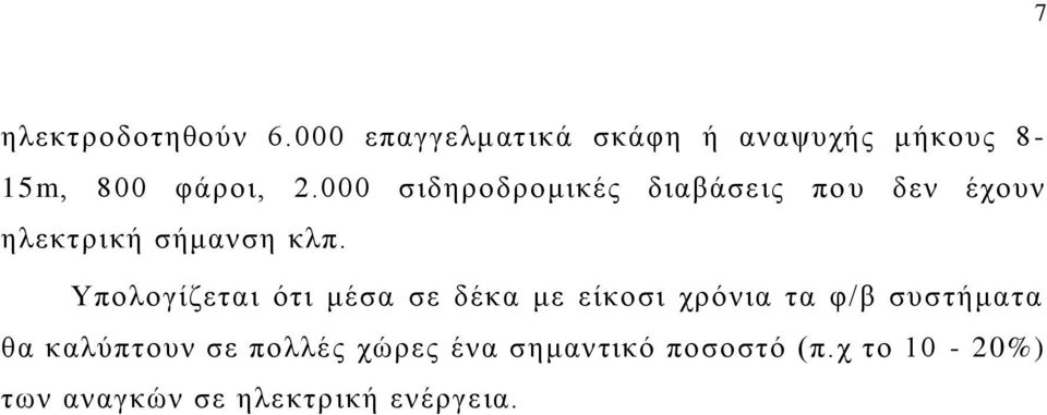 000 ζζδδνμδνμιζηέξ δζααάζεζξ πμ ο δεκ έπμοκ δθεηηνζηή ζήιακζδ ηθπ.