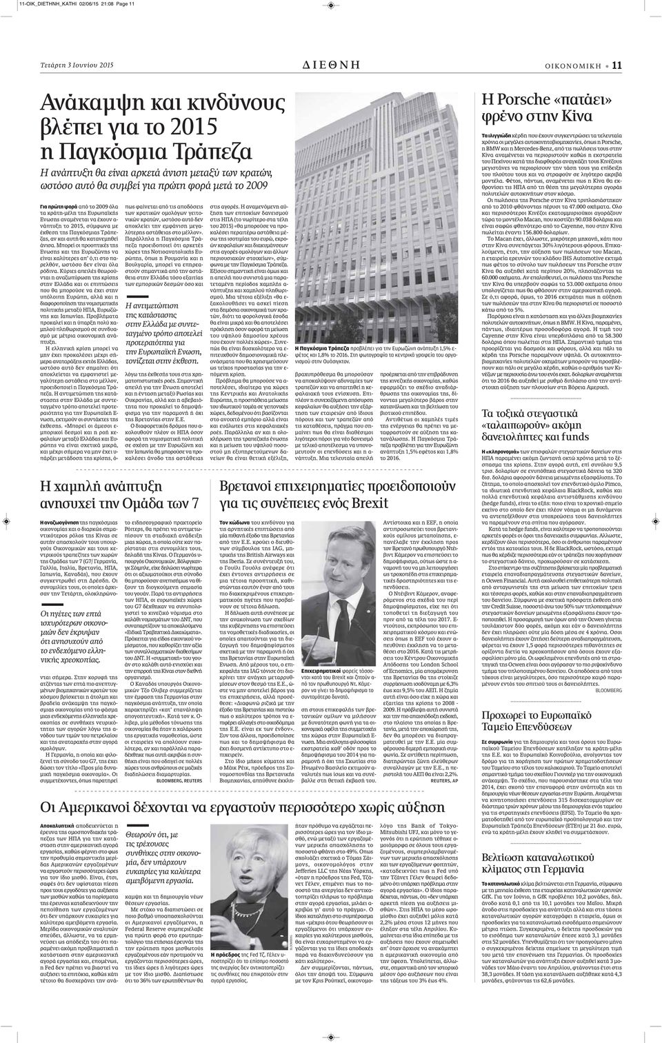 Τράπεζας, αν και αυτή θα κατανεμηθεί άνισα. Μπορεί οι προοπτικές της Ενωσης και της Ευρωζώνης να είναι καλύτερες απ ό,τι στο παρελθόν, ωστόσο δεν είναι όλα ρόδινα.
