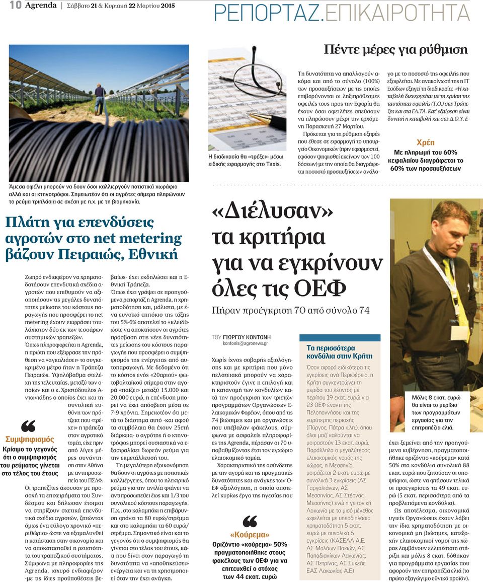 µέχρι την ερχόµενη Παρασκευή 27 Μαρτίου.