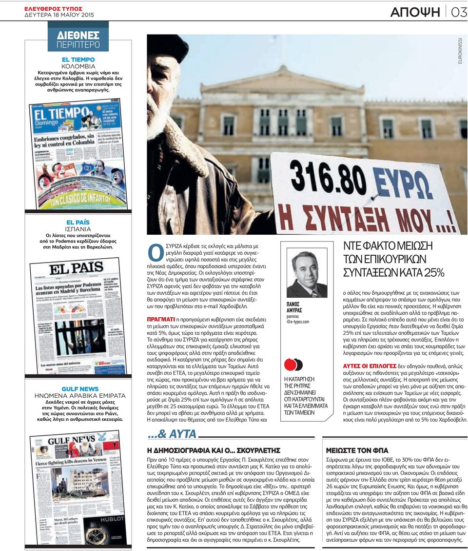 Οι πολιτικές δυνάµεις της χώρας συναντώνται στο Ριάντ, καθώς λήγει η ανθρωπιστική εκεχειρία.