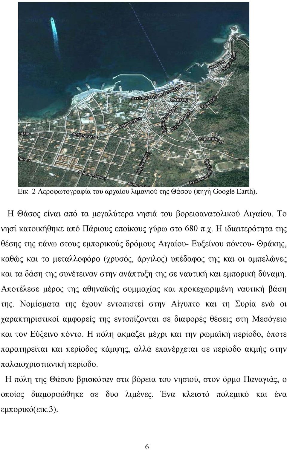 Η ιδιαιτερότητα της θέσης της πάνω στους εμπορικούς δρόμους Αιγαίου- Ευξείνου πόντου- Θράκης, καθώς και το μεταλλοφόρο (χρυσός, άργιλος) υπέδαφος της και οι αμπελώνες και τα δάση της συνέτειναν στην