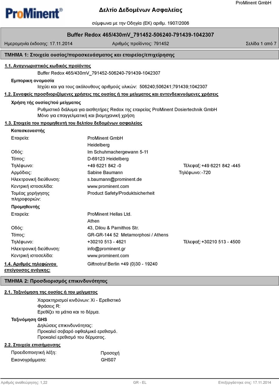 Dosiertechnik GmbH Μόνο για επαγγελματική και βιομηχανική χρήση 1.3.